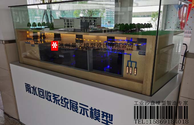 雨水收集系統(tǒng)沙盤，雨水回收方案沙盤模型