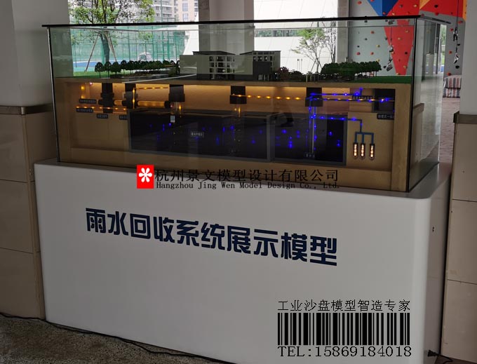 雨水收集系統(tǒng)沙盤，雨水回收方案沙盤模型